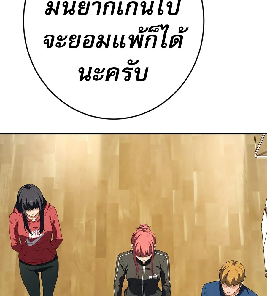 คอลเซ็นเตอร์เปลี่ยนชีวิต ตอนที่ 63 เจ้าของบทตัวร้าย รูปที่ 164