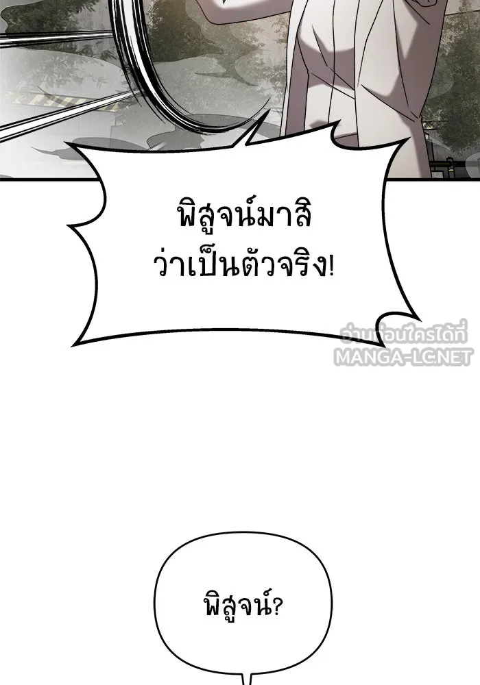 วายร้ายก็อยากมีรัก ตอนที่ 18 รูปที่ 72