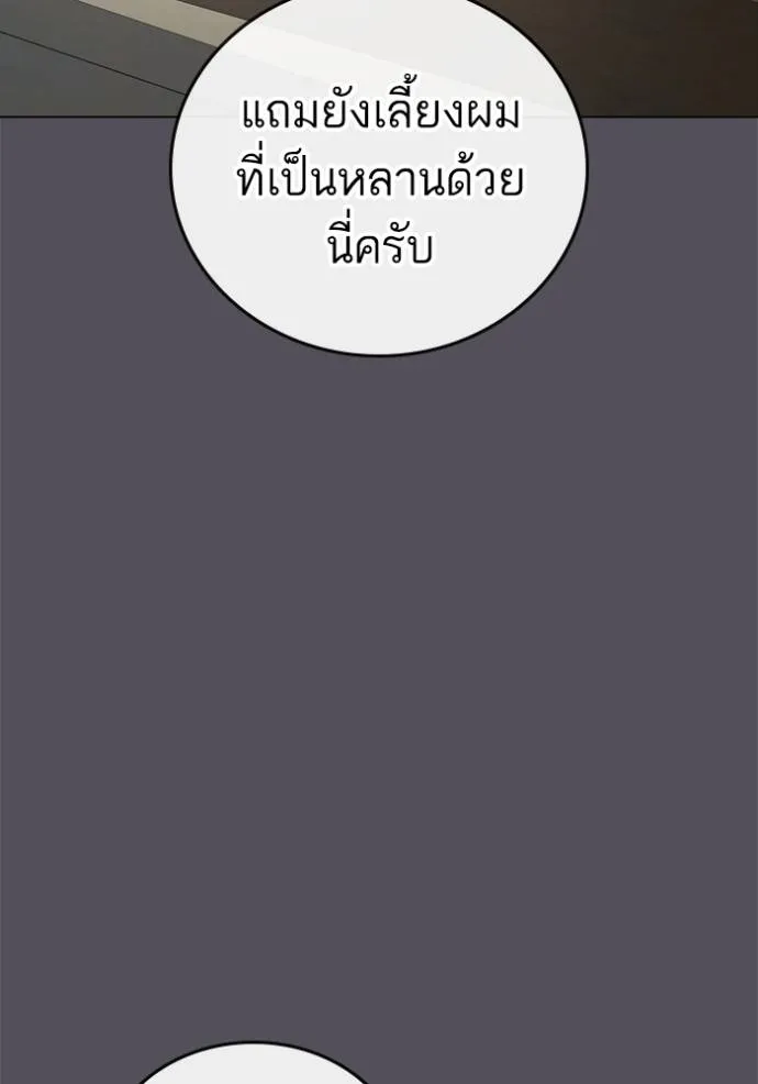 reality ตอนที่ 148 รูปที่ 86