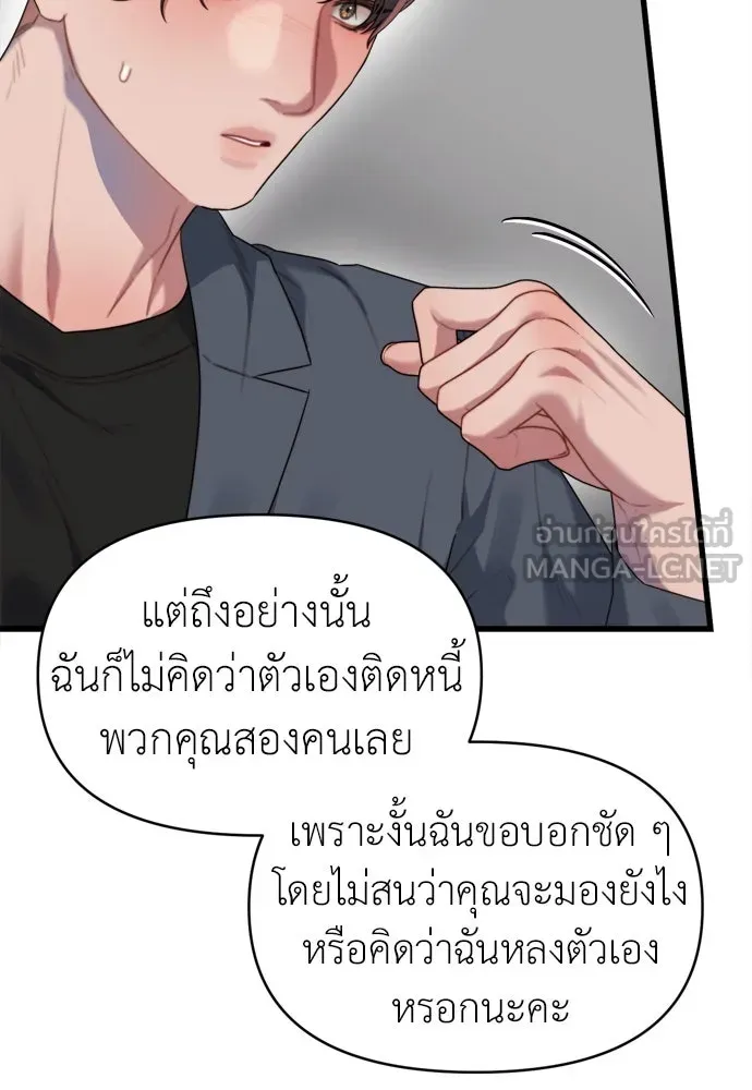 ปรารถนารักอันงดงาม ตอนที่ 65 รูปที่ 18
