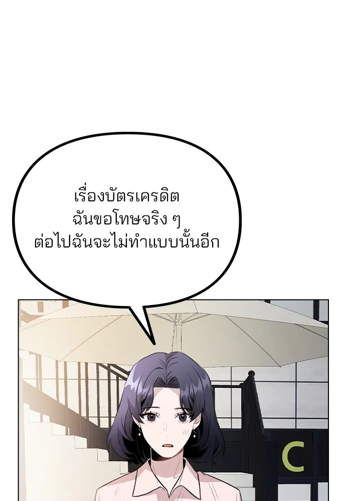 รักผิดแผน ตอนที่ 63 รูปที่ 79