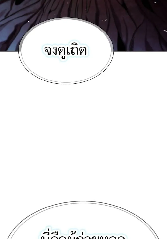 ทาวเวอร์ออฟก๊อด หอคอ ตอนที่ 639 รูปที่ 16
