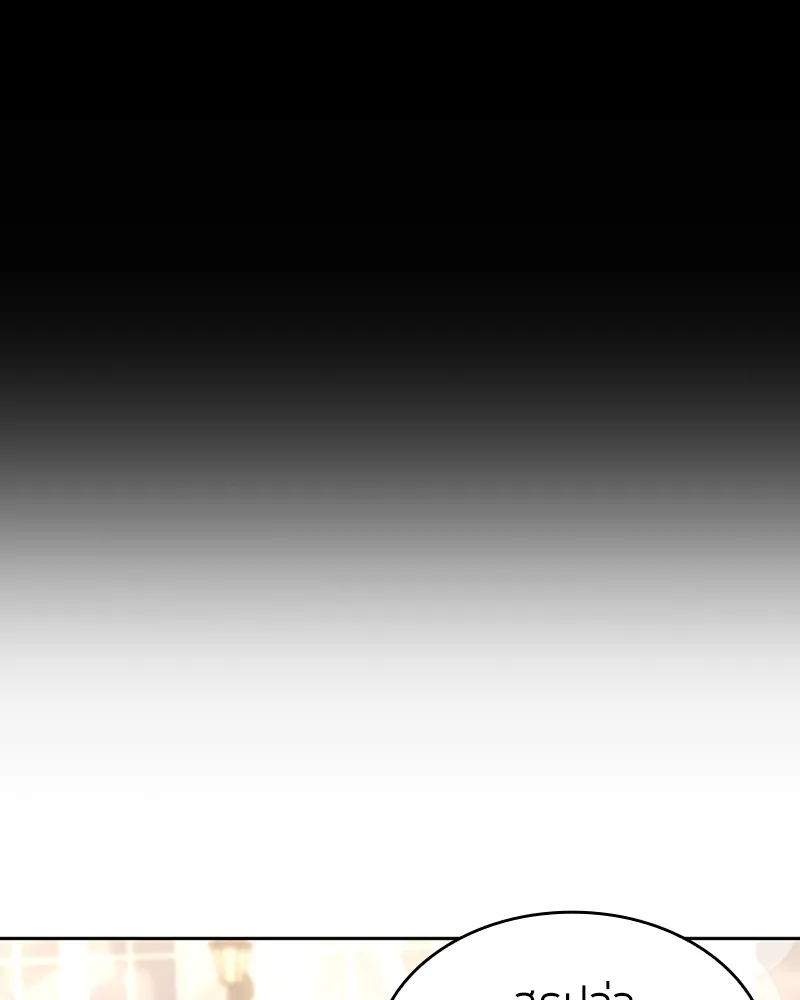 Clever Cleaning Life Of The Returned Genius Hunter ส_ดยอดฮ_นเตอร_สายคล_น ตอนที่ ตอนที่ 75 รูปที่ 70