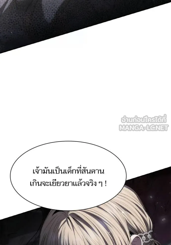 ชาตินี้น้องขอ ตอนที่ 181 รูปที่ 115