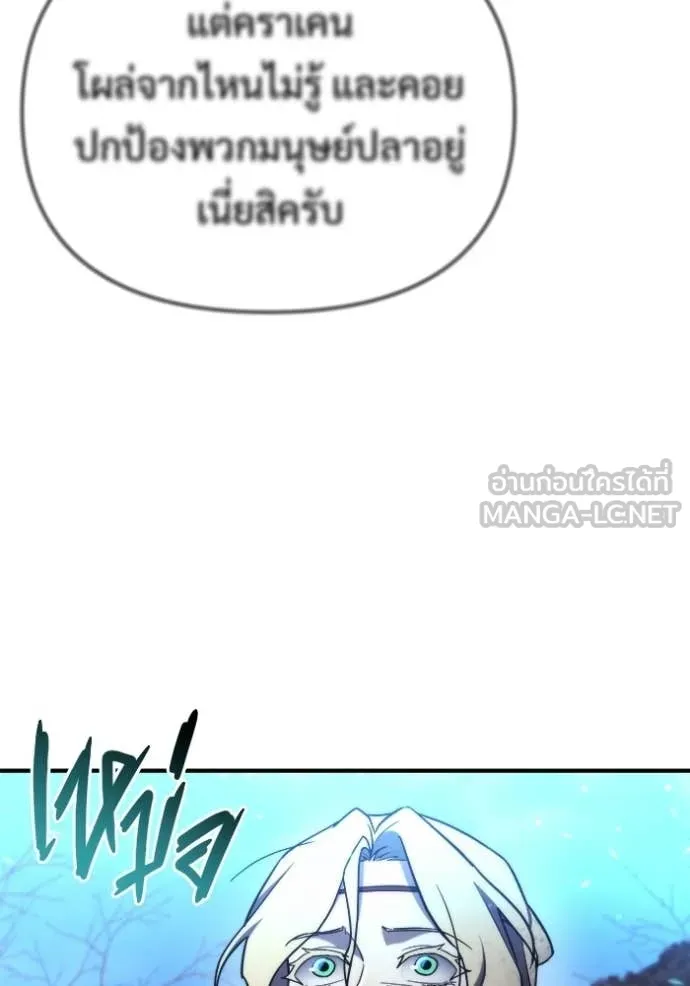 โกดังลับหลังโลกแตก ตอนที่ 56 รูปที่ 125