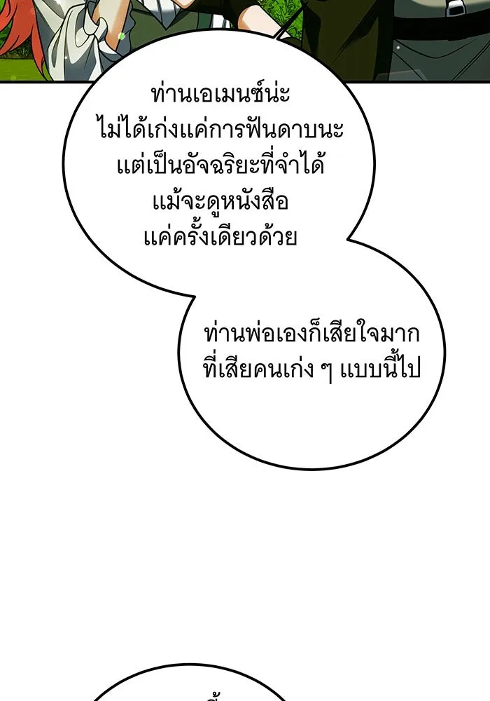 เปลี่ยนบทร้ายให้เป็นบทรัก ตอนที่ 30 รูปที่ 74