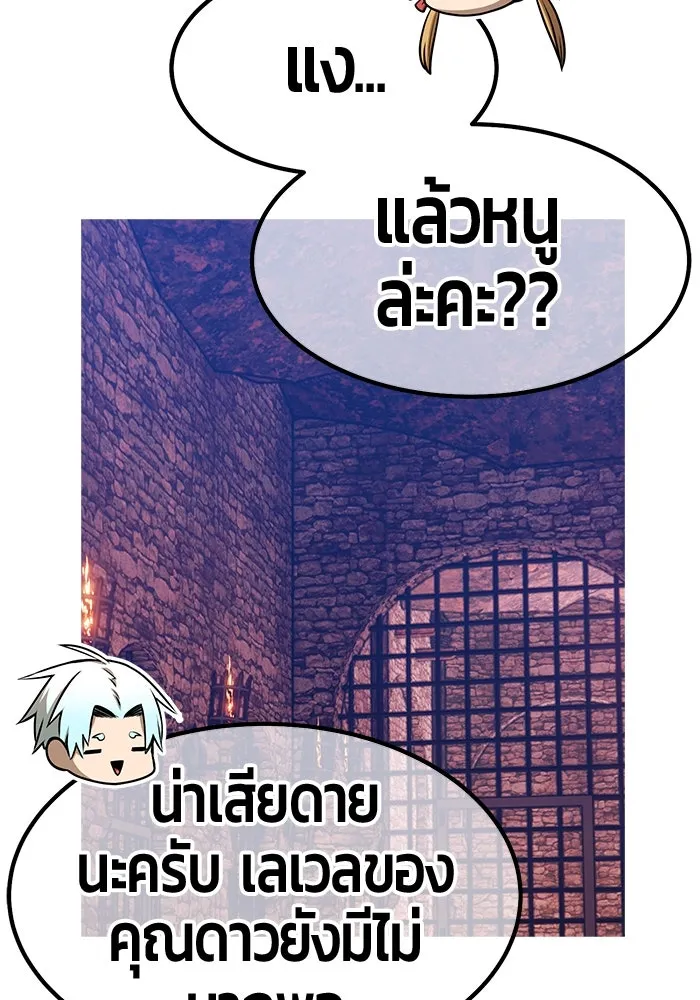 +99 ท่อนไม้พร้อมบวก ตอนที่ 47 รูปที่ 355