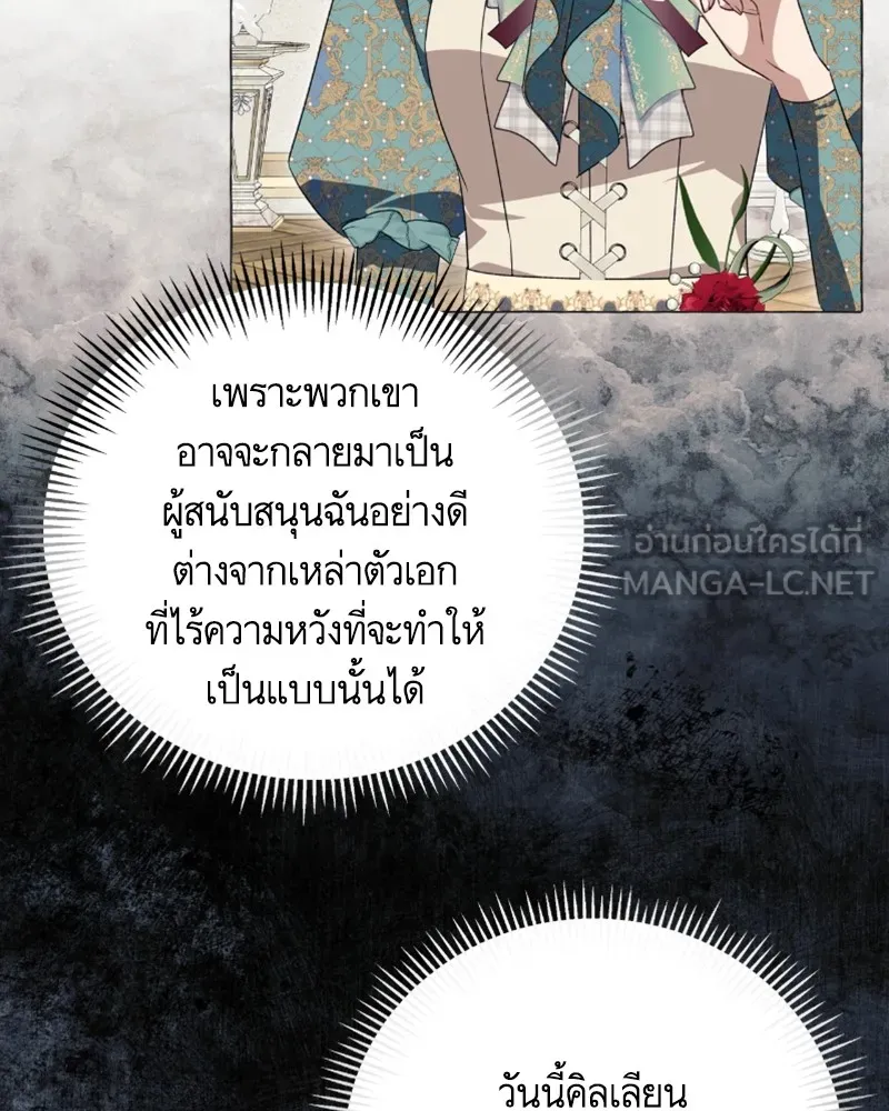 นึกว่าเป็นอิเซไคธรรมดา ตอนที่ 30 รูปที่ 96