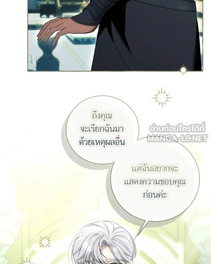 นึกว่าเป็นอิเซไค ตอนที่ 112 รูปที่ 64