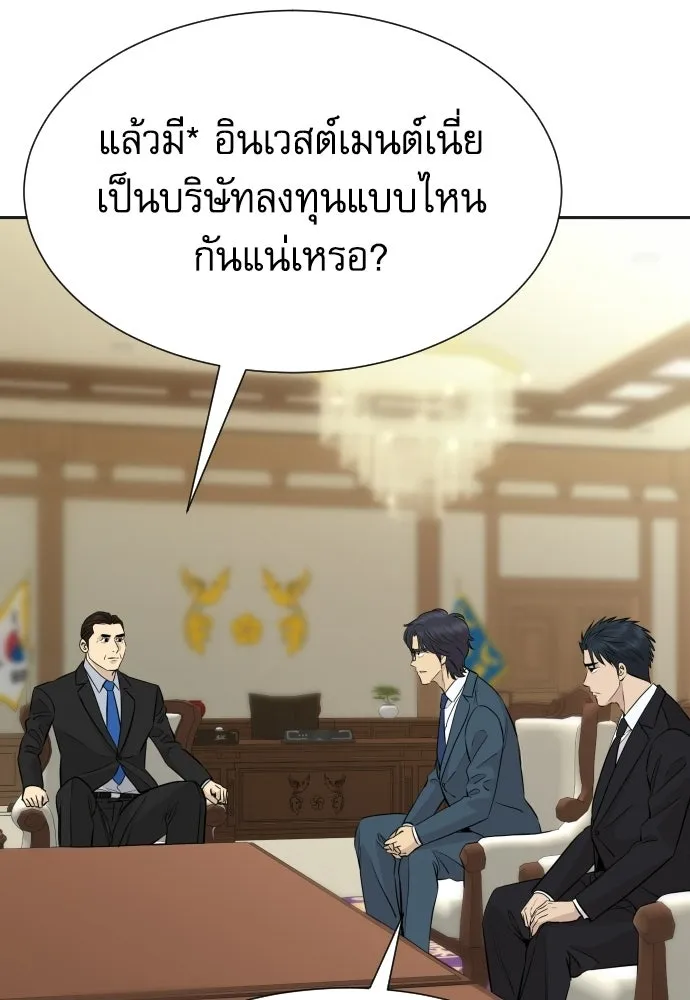 หลานอัจฉริยะของราชาเงินกู้ ตอนที่ 88 รูปที่ 77