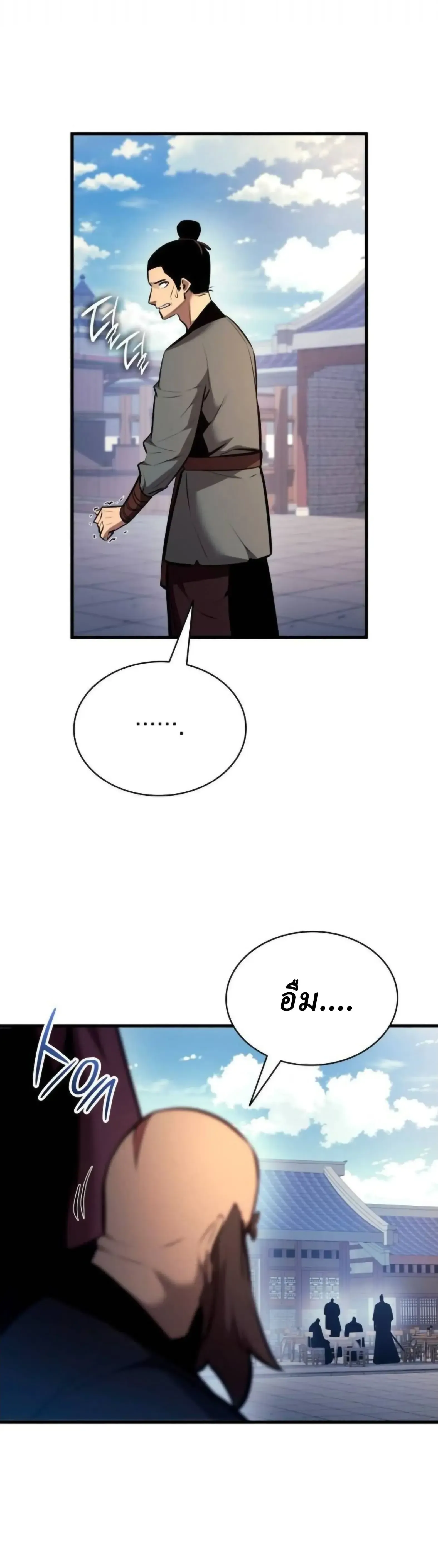 Rebirth of the Divine Demon การหวนค_นของมารสวรรค_ผ_พ_ช_ตใต_หล_า ตอนที่ ตอนที่ 32 รูปที่ 41