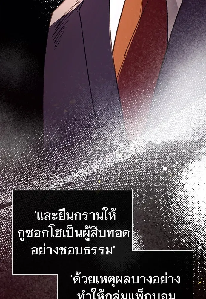 บันทึกรักลูกสาวเจ้าพ่อ ตอนที่ 40 รูปที่ 51