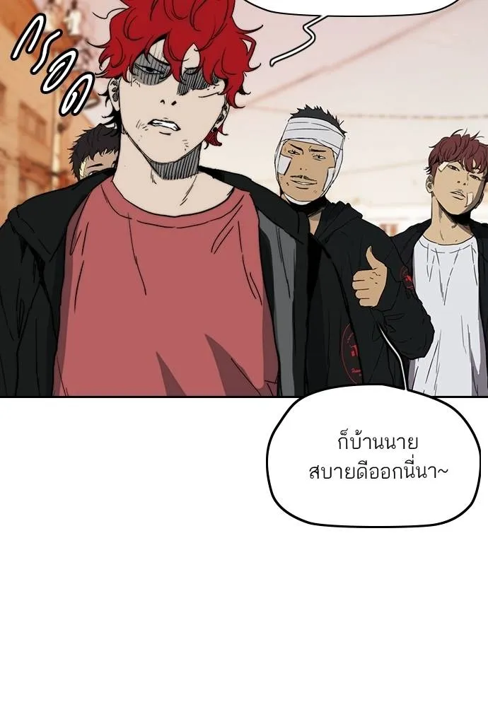 Wind Breaker ตอนที่ 246 รูปที่ 110