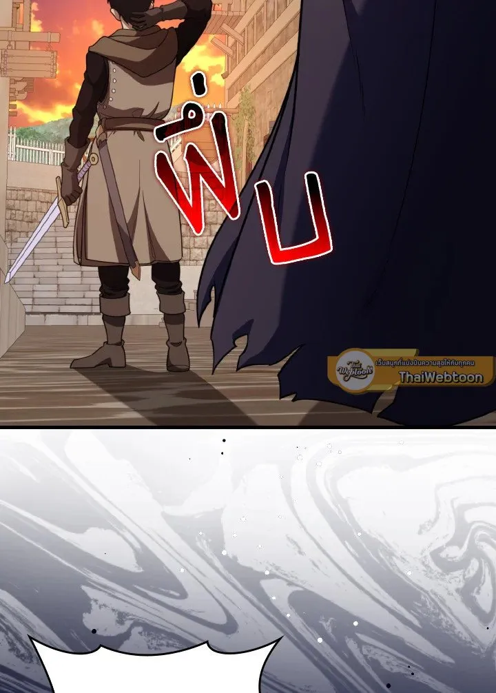 Max Level Player ตอนที่ ตอนที่ 79 รูปที่ 7