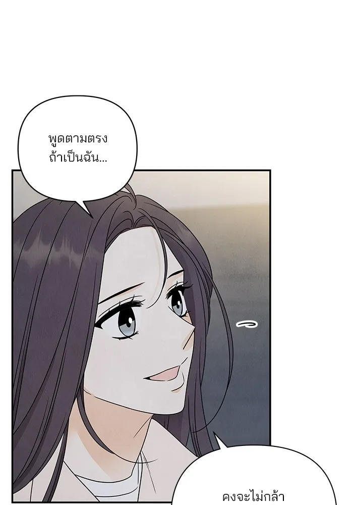 ปุลโซราได้เวลาดัง ตอนที่ 46 รูปที่ 41