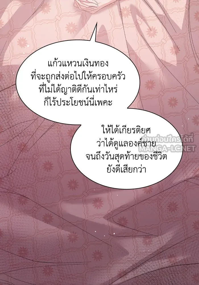 ทำแบบนี้ไม่ได้เพคะ องค์ชาย ตอนที่ 4 รูปที่ 75