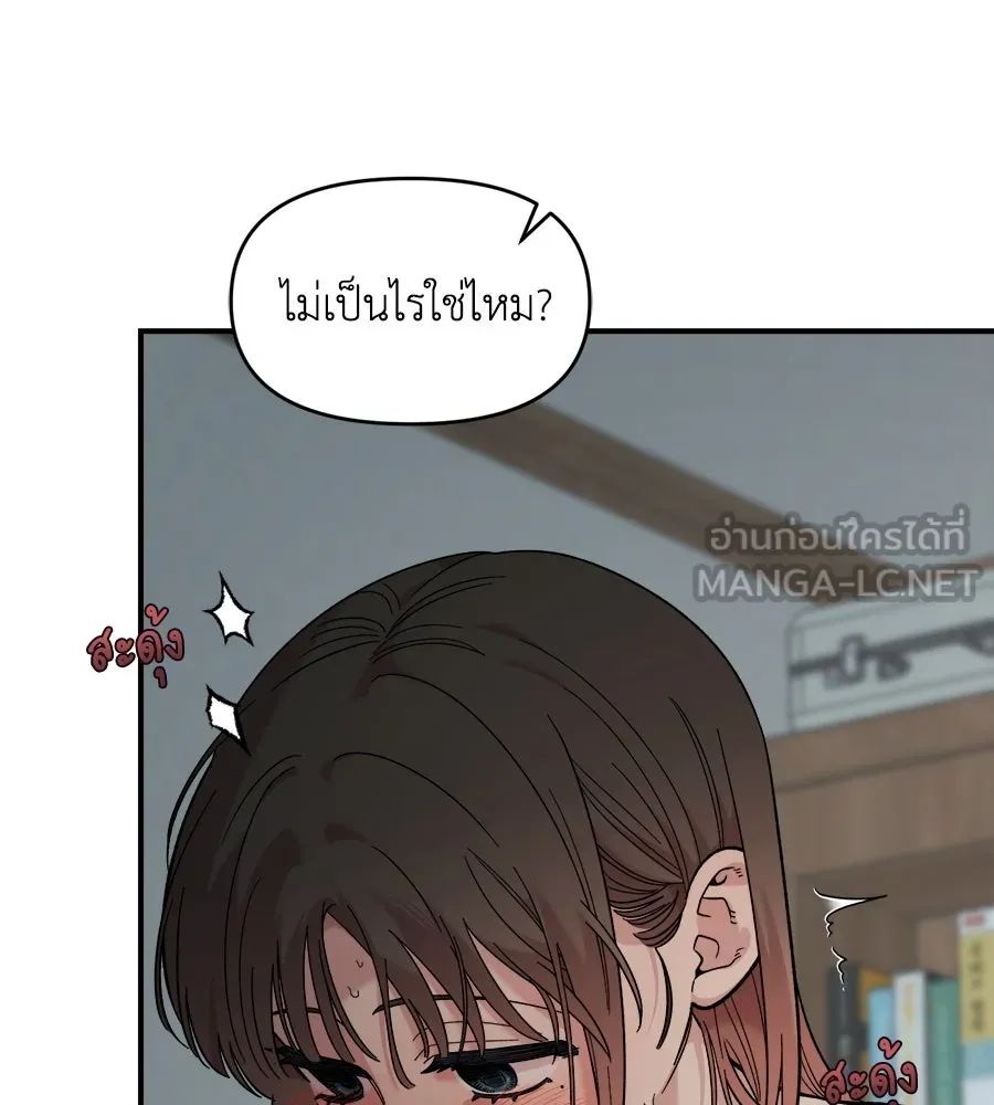 เพื่อนกันมันส์เกิน ตอนที่ 25 รูปที่ 27
