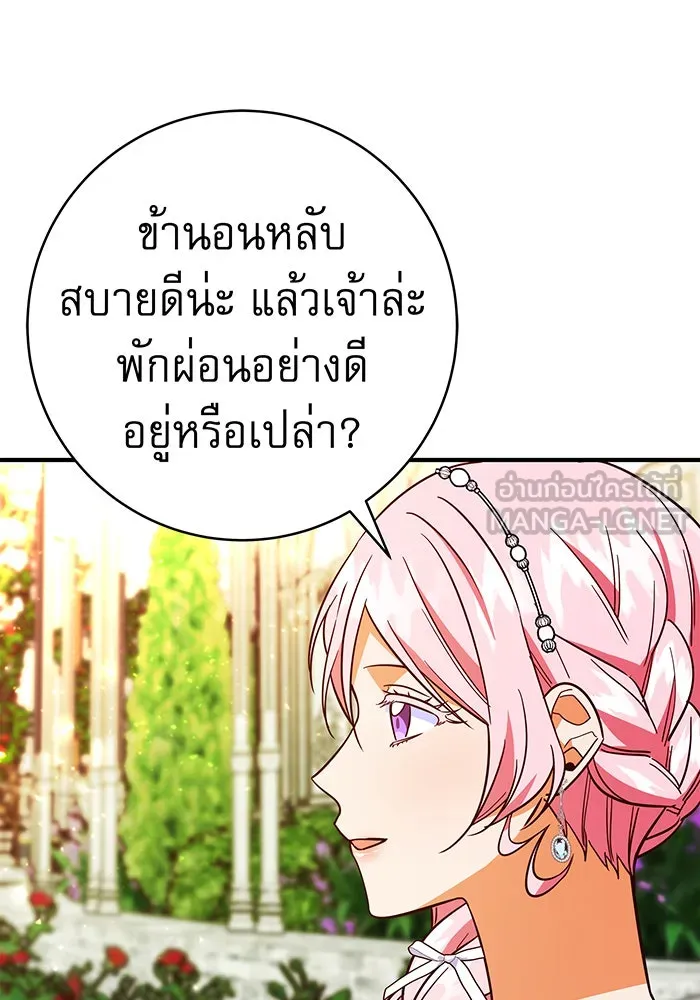 นางร้ายที่ไหนจะมีคุณธรรม ตอนที่ 46 รูปที่ 84