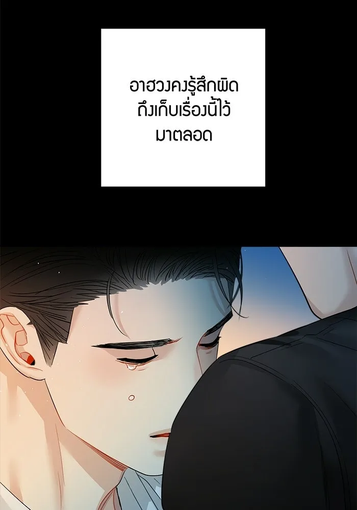 Good Gosh Daddy ตอนที่ 48 หลังจากนั้น รูปที่ 58