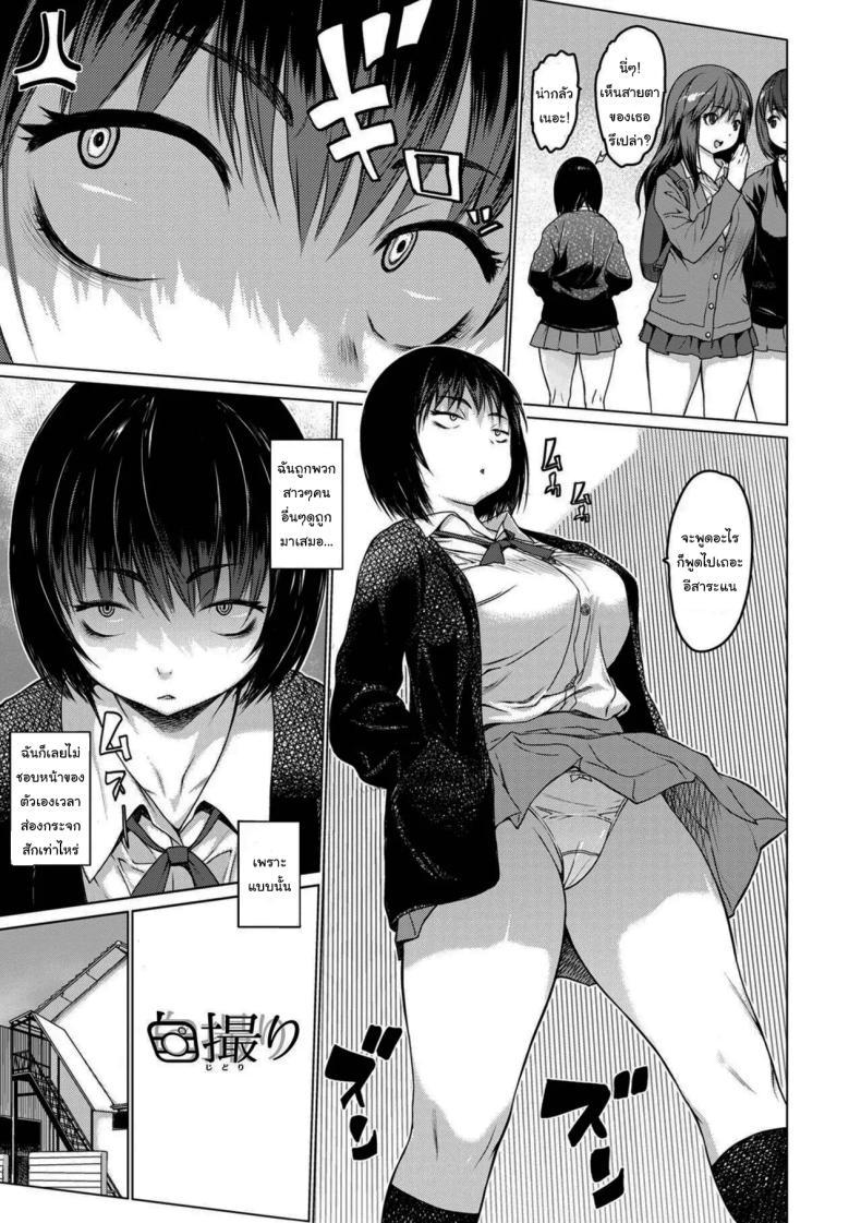 Doujin-Lc- อ่าน โดจิน มังฮวา เกาหลี ญี่ปุ่น จีน แปลไทย แก้ปัญหาแสดงสีหน้าไม่เก่ง [Zero no Mono] Jidori (Aidori Soushuuhen) ตอนที่ 1 2 3 4 5 6 7 8 9 10 11 12 13 14 ฟรี ไม่มีโฆษณา อ่าน โดจิน Manhwa เกาหลี ญี่ปุ่น จีน เรามีครบ คัดมาให้เน้นๆ โดจิน 18+ รับประกันความฟินโดย  Doujin Lc