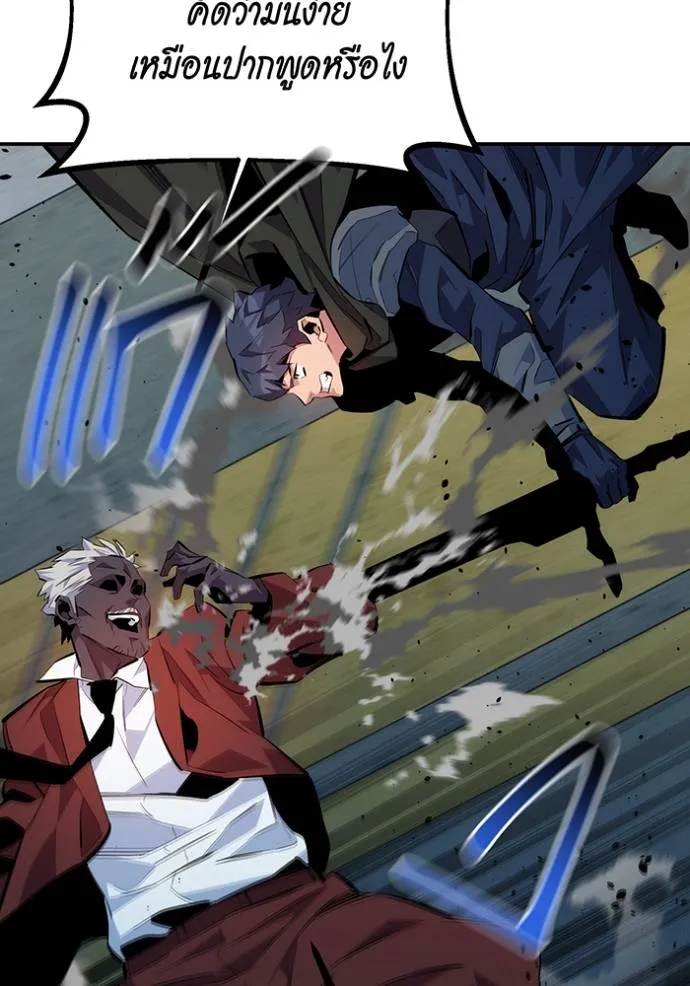 แยกร่างล่าอัตโนมัติ ตอนที่ 111 รูปที่ 43