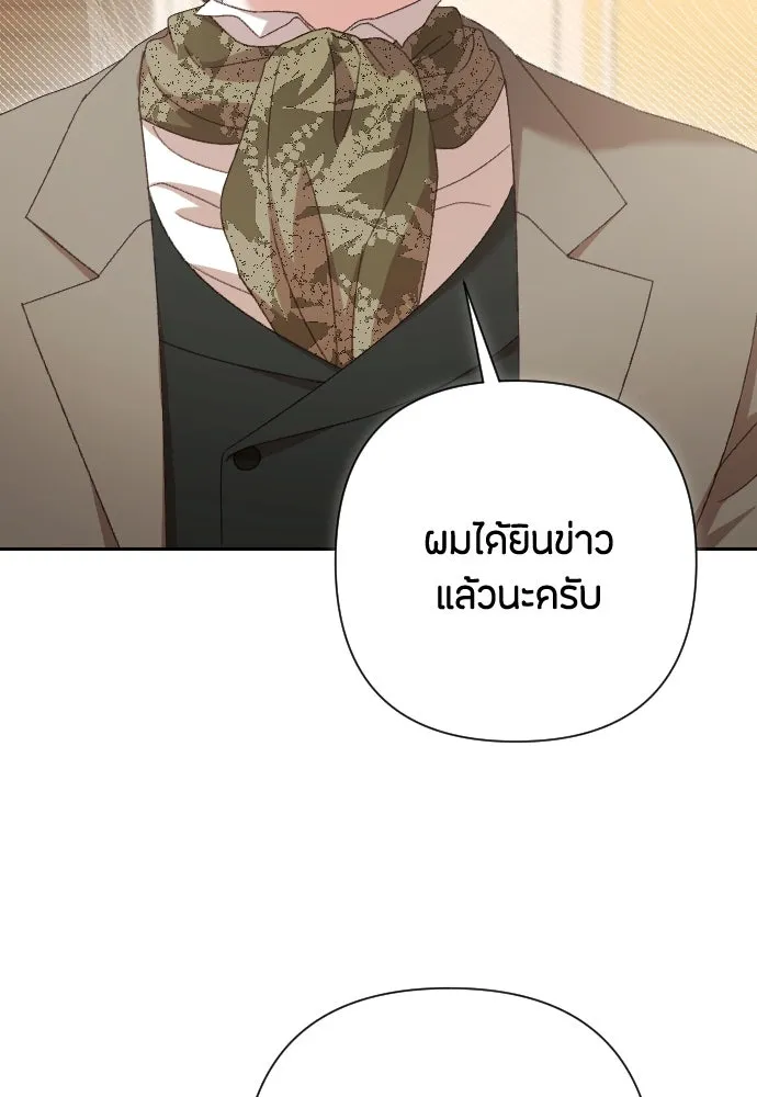แด่ใจที่ไร้รัก ตอนที่ 33 รูปที่ 4