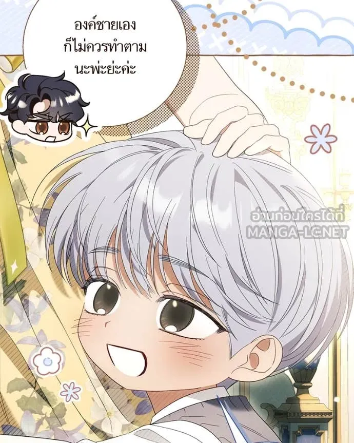 นึกว่าเป็นอิเซไค ตอนที่ 115 รูปที่ 79