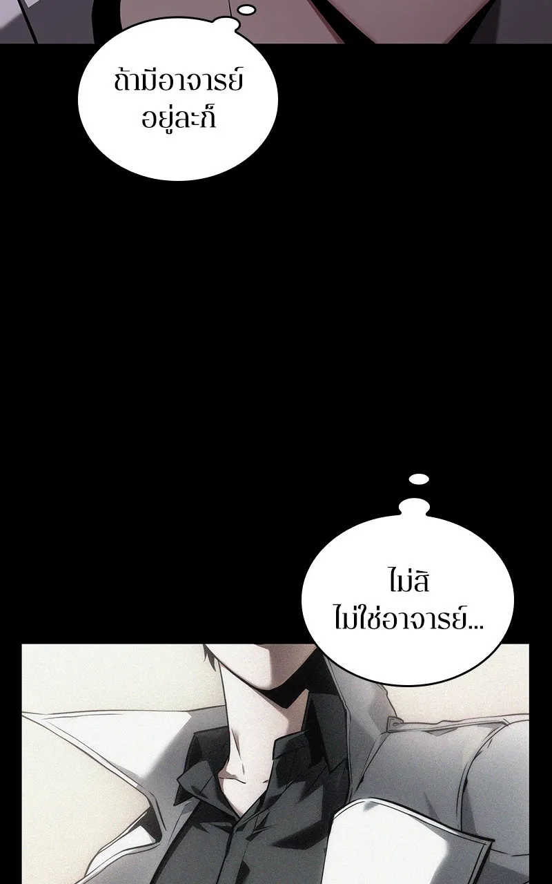 Omniscient Reader อ่านชะตาวันสิ้นโลก ตอนที่ 30 ปราสาทมืด (1) รูปที่ 112