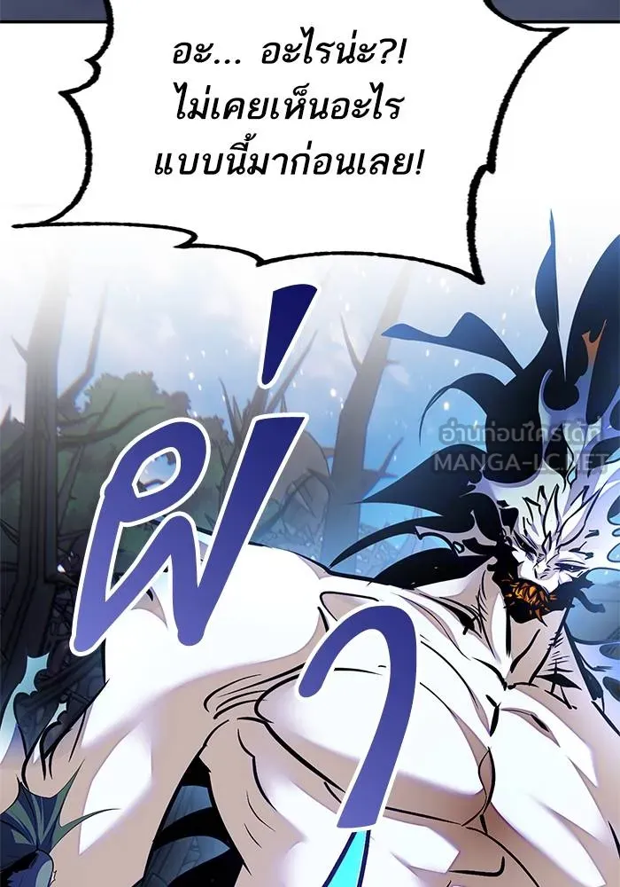 Return to Player ตอนที่ 161 รูปที่ 21