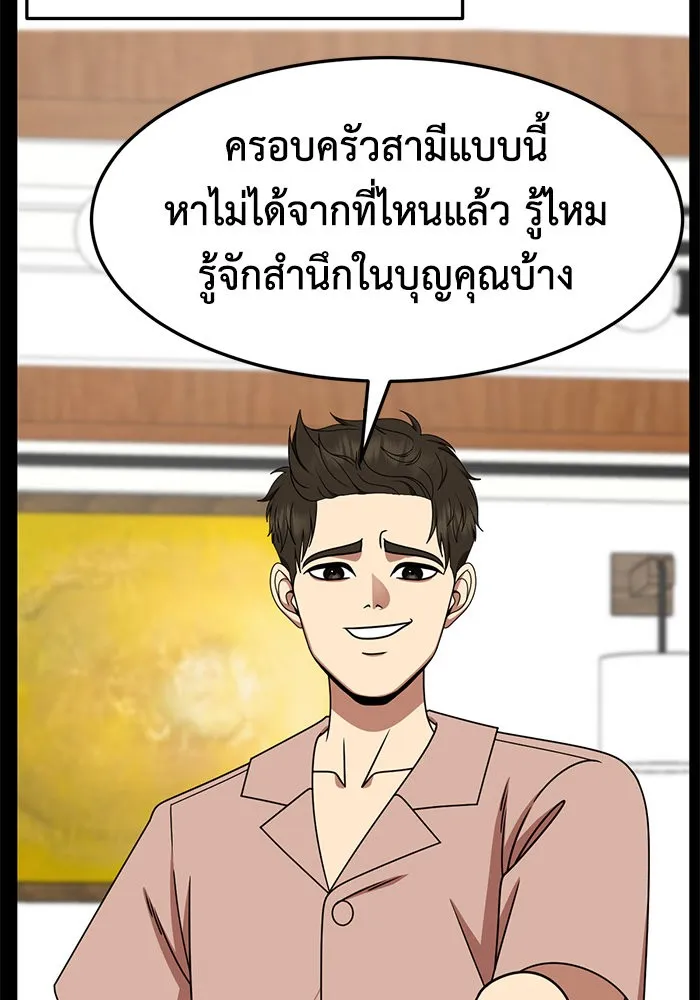 ช่วยเปลี่ยนฉันที ตอนที่ 254. ซีซัน 2 รูปที่ 64