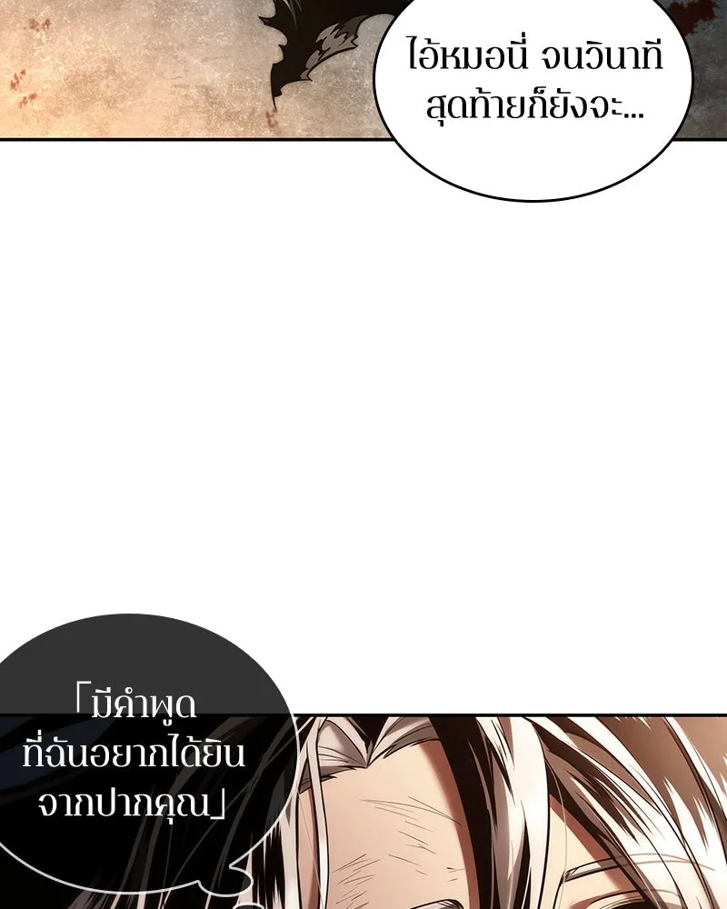 Omniscient Reader อ่านชะตาวันสิ้นโลก ตอนที่ 21 สิ่งที่ไม่สามารถเปลี่ยนแปลงได้ รูปที่ 16