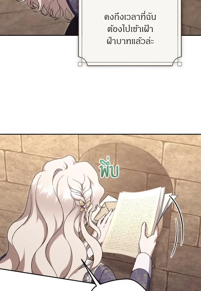 แด่ใจที่ไร้รัก ตอนที่ 53 รูปที่ 37