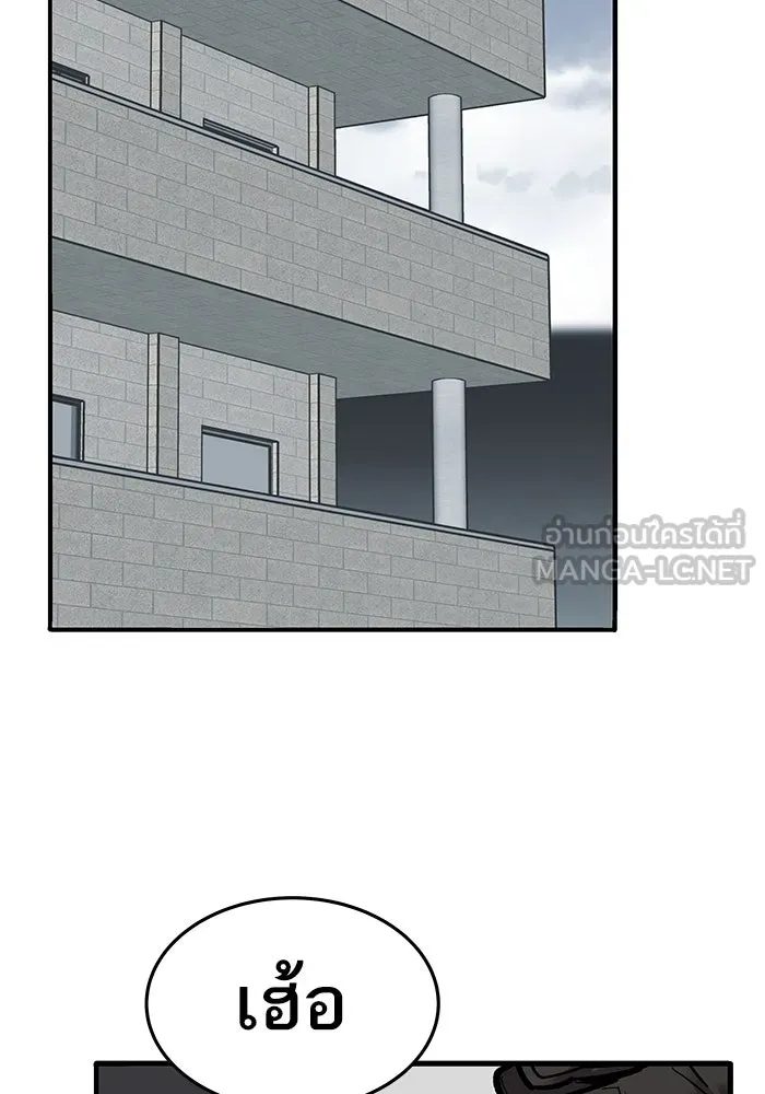 ยอดคนเลเวลทะลุ ตอนที่ 19 ฟรอซน่าเรด (5) รูปที่ 27