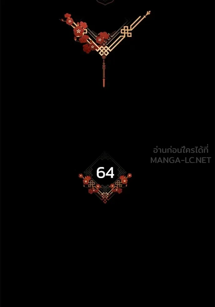 ยามหมาป่าทมิฬ ตอนที่ 64 รูปที่ 53