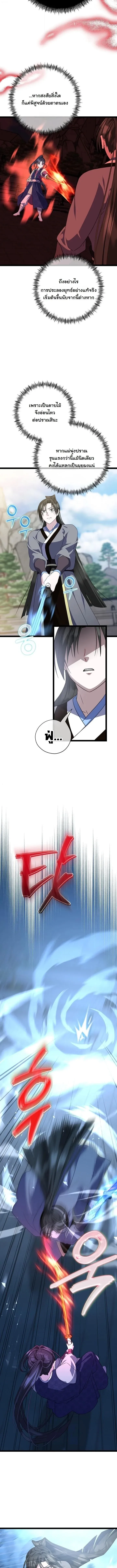 The Return of Namgung_s Granddaughter ตอนที่ ตอนที่ 50 รูปที่ 12