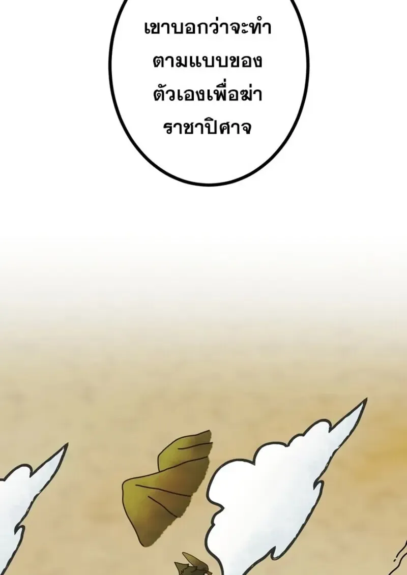 The Strongest Assassin Gets Transferred To Another World With His Whole Class ตอนที่ ตอนที่ 52 รูปที่ 67