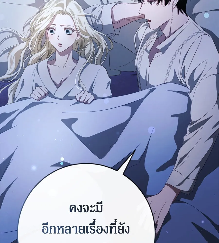 เบื้องหลังรอยยิ้มของเจ้าหญิง ตอนที่ 43 รูปที่ 19