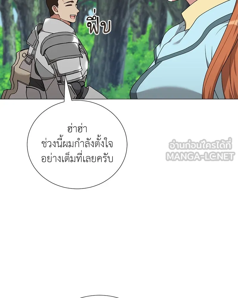 คนสวนโลกฮันเตอร์ ตอนที่ 52 รูปที่ 126