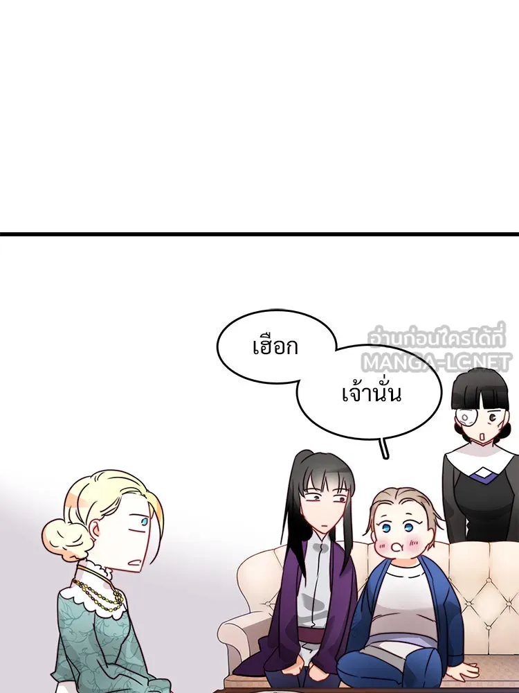 Bring the Love ตอนที่ 12 รูปที่ 15