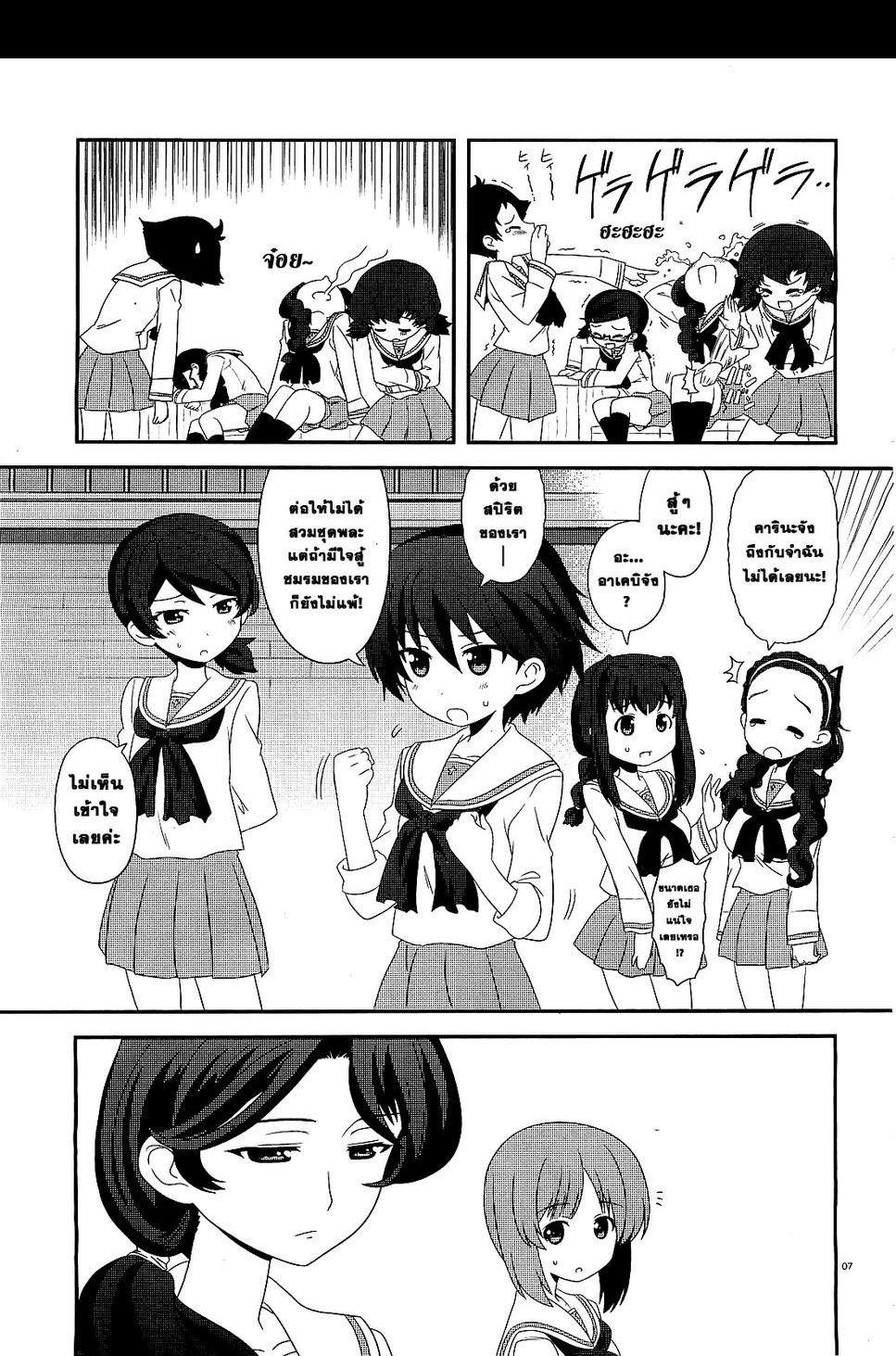 Manga-lc-com อ่านมังงะ อ่านการ์ตูน ออนไลน์ ฟรี Girls & Panzer – Motto Love Love Sakusen Desu! ตอนที่ 1 2 3 4 5 6 7 8 9 10 11 12 13 14 ฟรี ไม่มีโฆษณา Manga-lc - อ่าน มังงะ อ่าน การ์ตูน ออนไลน์ อ่านมังงะ ฟรี