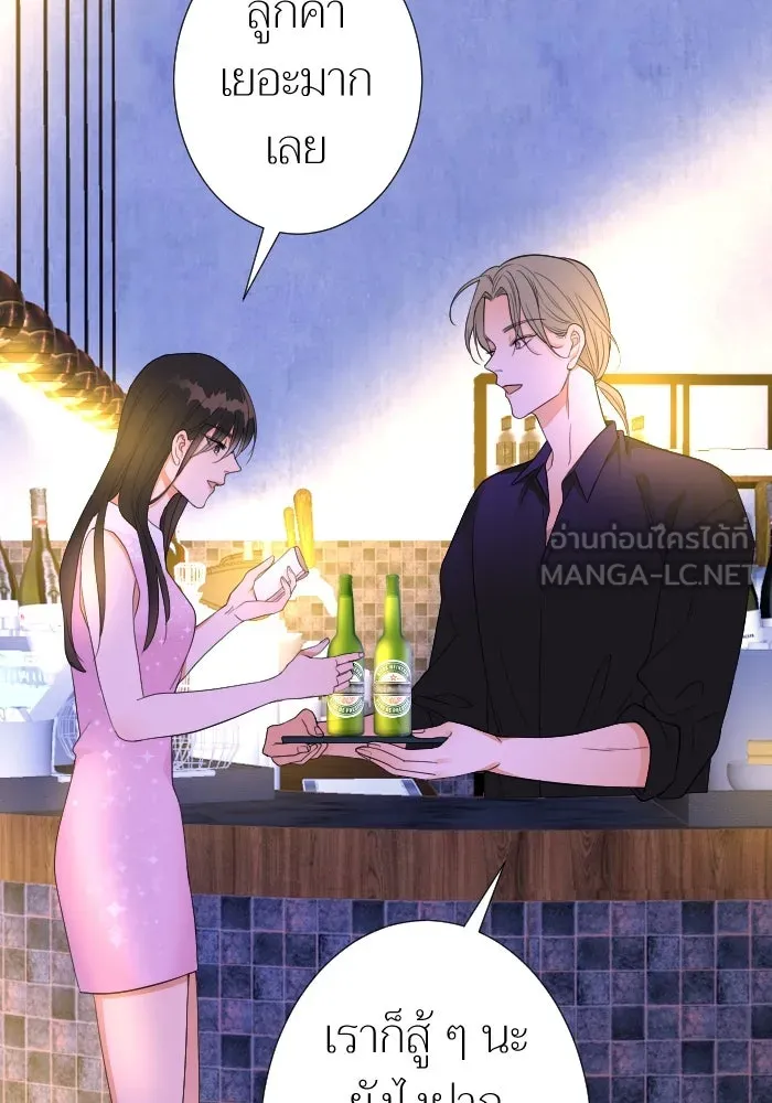 2nd Love หนุ่มเฮ้วสาวbrเปรี้ยวรักเดียวโด ตอนที่ 17 รูปที่ 24