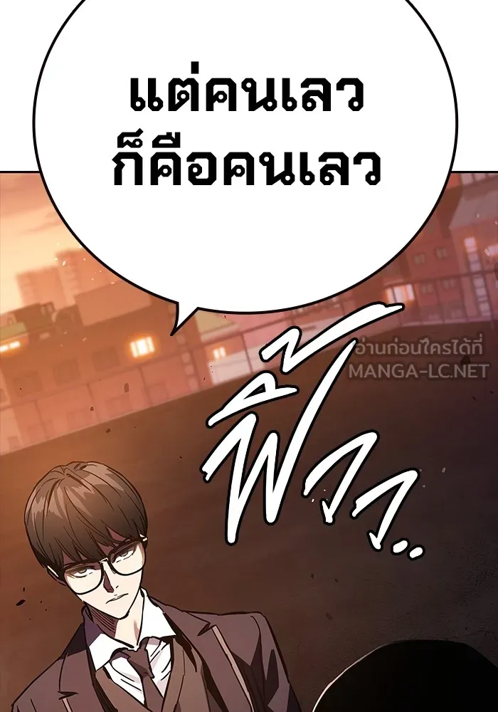 มหาสงครามคนแกร่ง ตอนที่ 5 ไม่ลงรอย รูปที่ 136