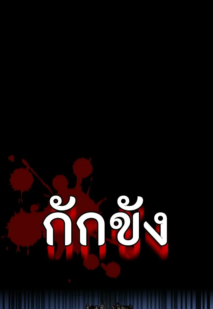 มือสังหารพันธุ์อมตะ ตอนที่ 87 รูปที่ 58