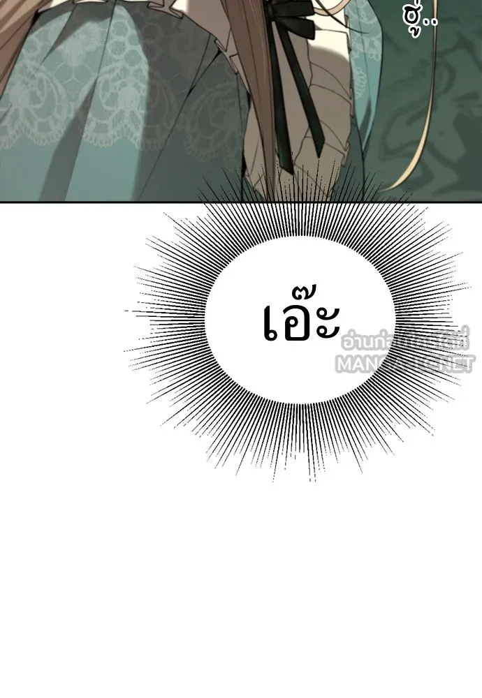 อัศวินเดลิเวอรี ตอนที่ 8 มากับผู้ใหญ่ไม่เป็นไรหรอกน่า! รูปที่ 27