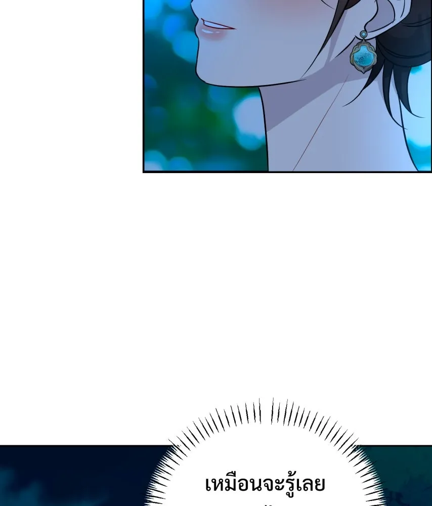 จันทร์เจ้า ตอนที่ ตอนที่ ๖๘  บ้าน (ตอนจบ) รูปที่ 86