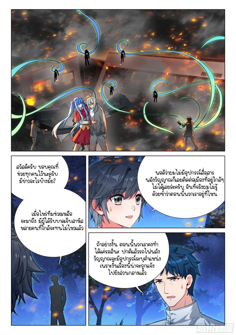 Manga-lc-com อ่านมังงะ อ่านการ์ตูน ออนไลน์ ฟรี Douluo Dalu 3 The Legend of the Dragon King ตอนที่ 1 2 3 4 5 6 7 8 9 10 11 12 13 14 ฟรี ไม่มีโฆษณา Manga-lc - อ่าน มังงะ อ่าน การ์ตูน ออนไลน์ อ่านมังงะ ฟรี