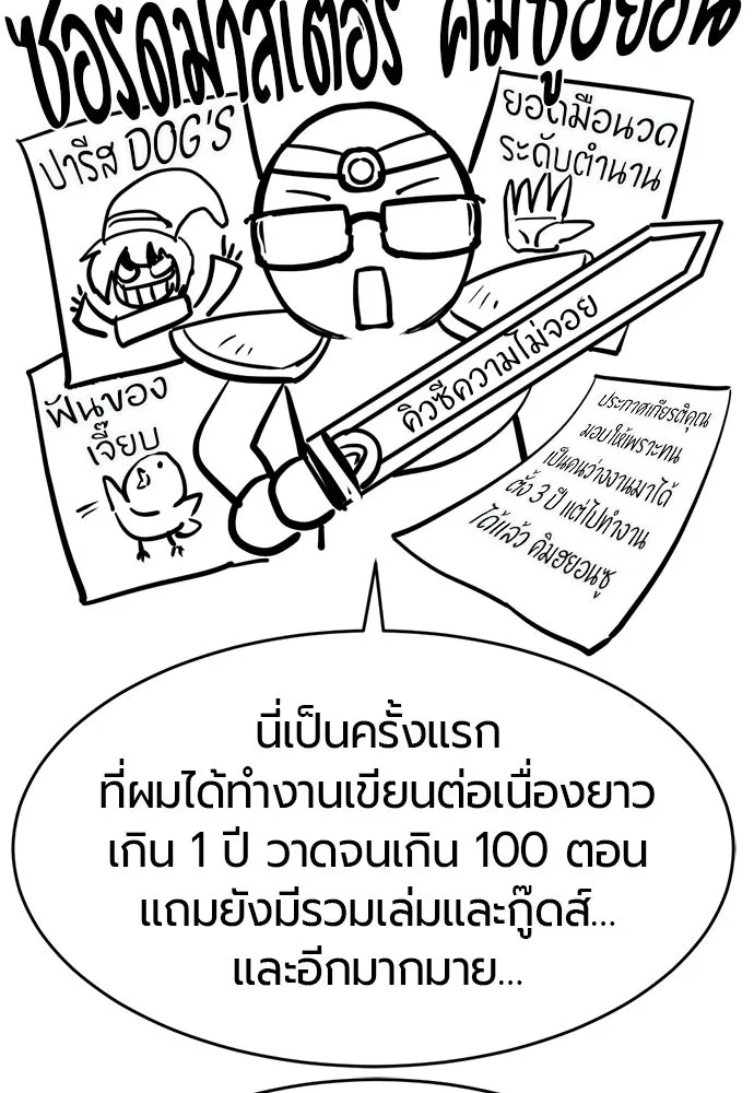 ยอดสถาปนิกผู้พิทักษ์อาณาจักร ตอนที่ รีวิว รูปที่ 94