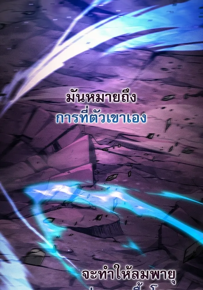 นักดาบอัจฉริยะจากอะคาเดมี ตอนที่ 120 รูปที่ 109