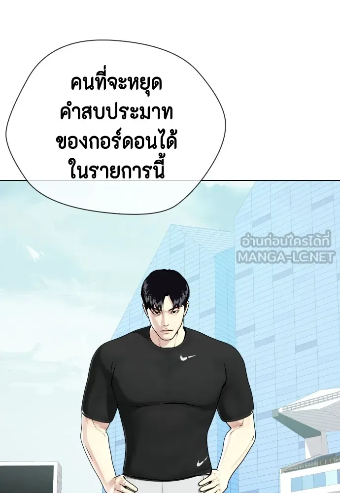 หมาหัวเน่าเก๋าเกินไป ตอนที่ 60 รูปที่ 72