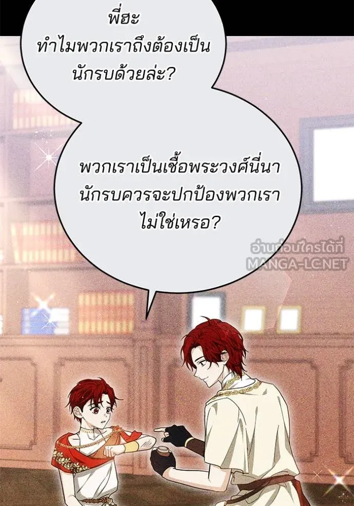 เจ้าสาวอัคนีดำ ตอนที่ 102 รูปที่ 3